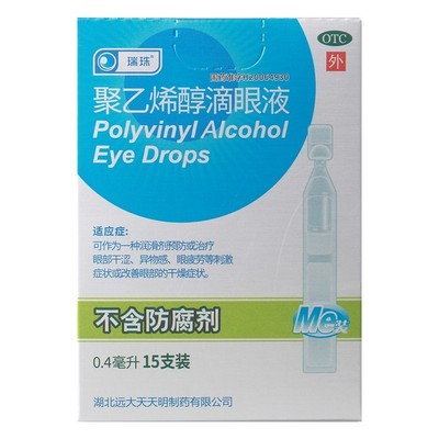 远大天天明 瑞珠 聚乙烯醇滴眼液15支