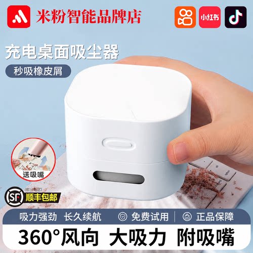 适配小米su7汽配桌面吸尘器清洁