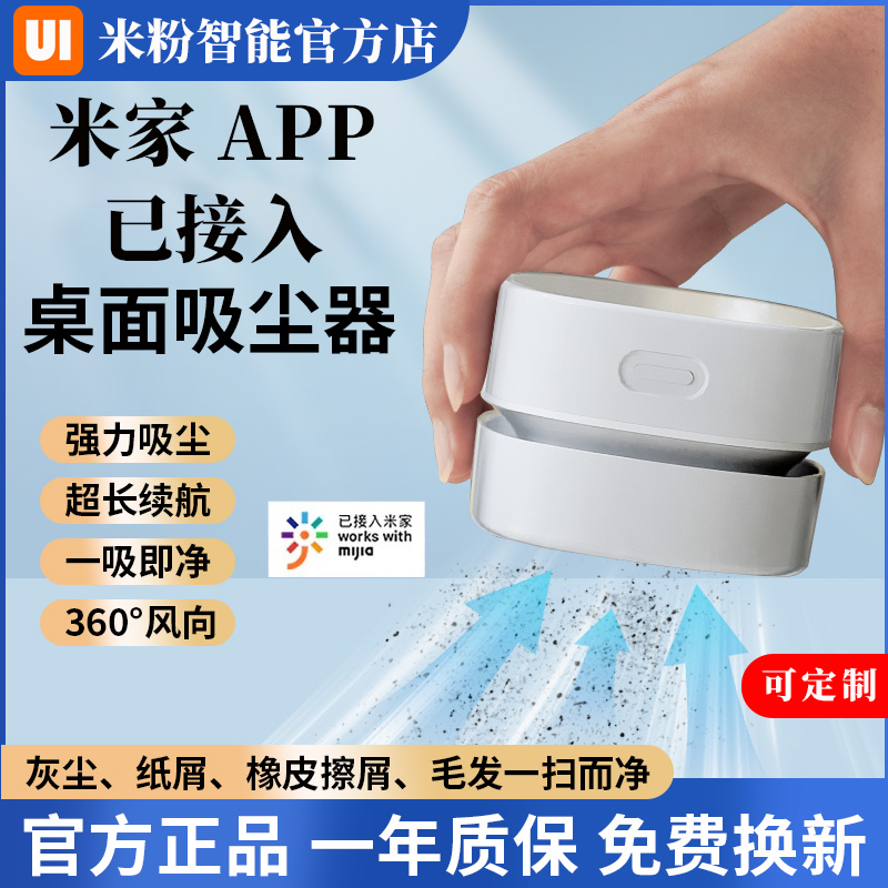 官方正品丨桌面吸尘器清洁器吸尘