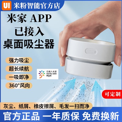 官方正品丨桌面吸尘器清洁器吸尘