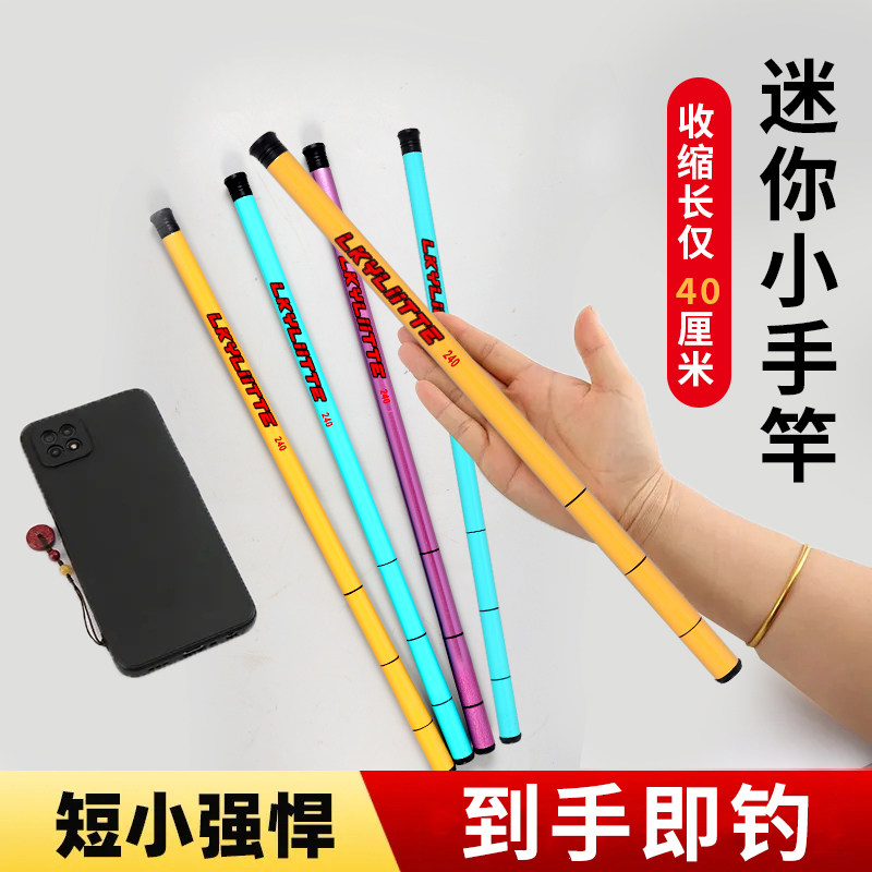 便携收缩儿童鱼竿一整套溪流小鱼竿迷你手竿鱼竿钓虾竿套装短节竿