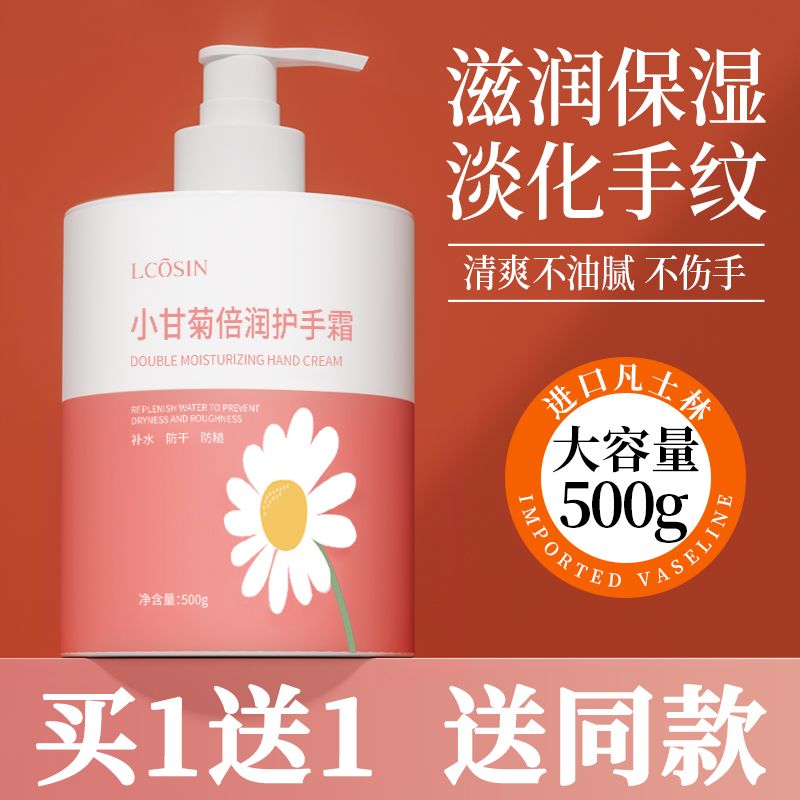 兰可欣正品凡士林护手霜保