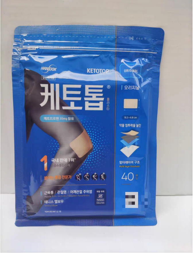 韩国基多托膏贴缓解颈椎肩部关节肌肉疲劳酸痛膏贴40片1包新包装