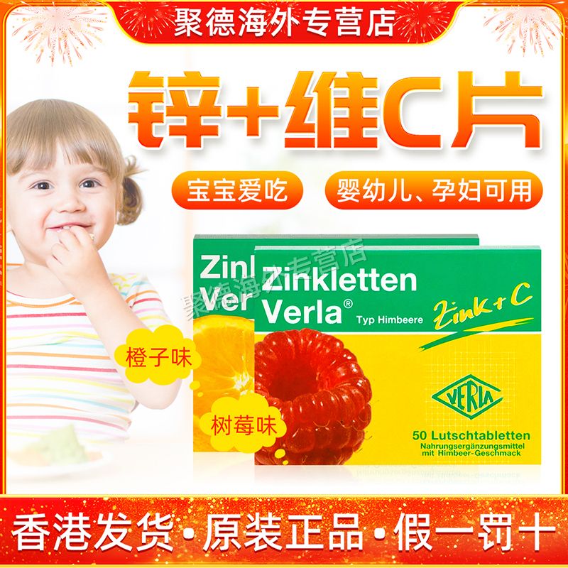 德国进口正品锌片Verla宝