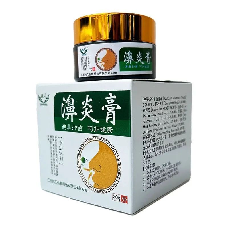 鸿氏濞炎膏通窍抑菌呵护健