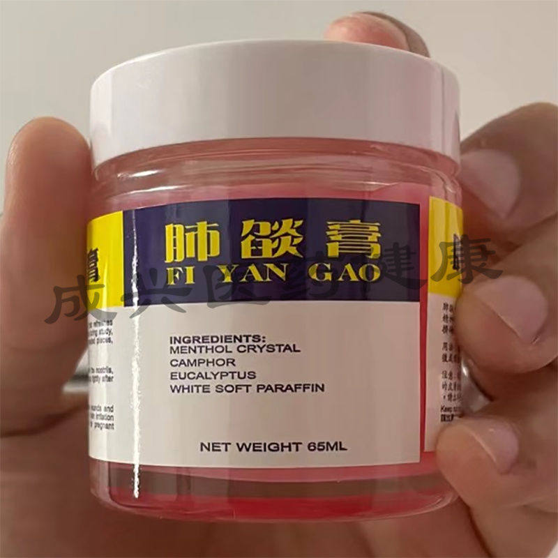 香港正品原装新加坡李氏肺炎膏老牌子港货肺焰膏正品保证