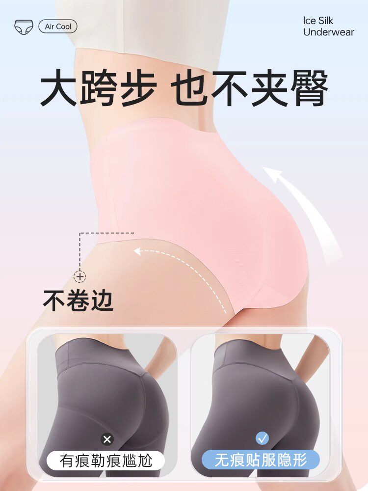 Post-C-Section & Travel Ready: Seamless High-Waist Cotton Briefs - Taobao product photo 4