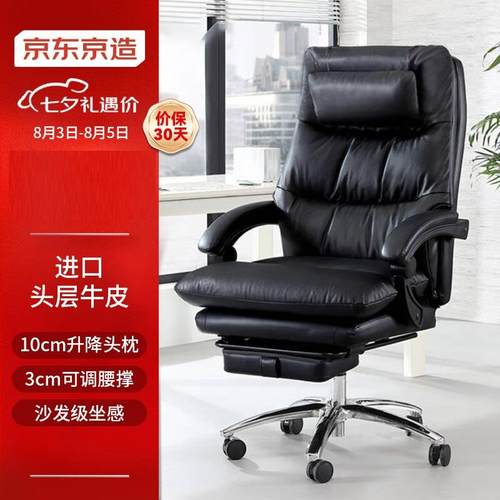 京东京造Z8尊享老板椅皮椅躺椅人体工学椅办公椅子电脑椅头层牛皮
