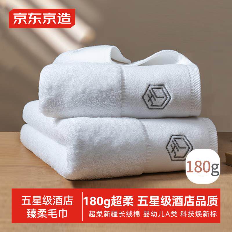 京东京造180g加厚臻柔毛巾五毛巾/面巾