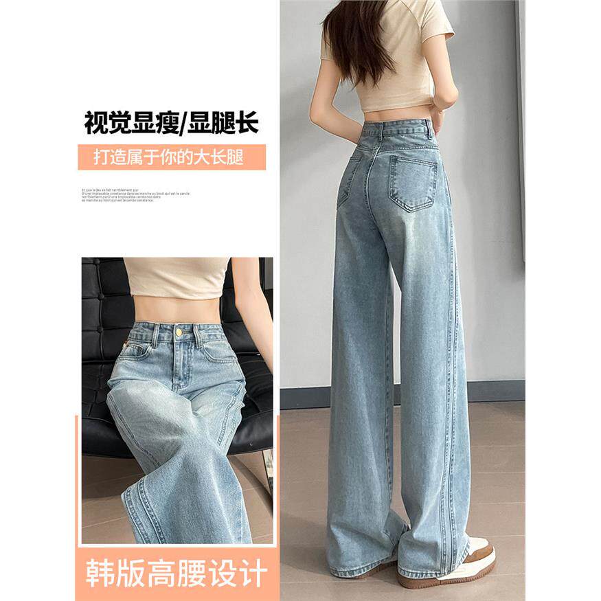 浅色直筒牛仔裤女夏季薄款2026年新款高腰垂感宽松小个子阔腿裤子