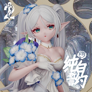 YY模玩 Alice21工作室 纯白誓约•芙莉莲 1/6 手办 模型 摆件