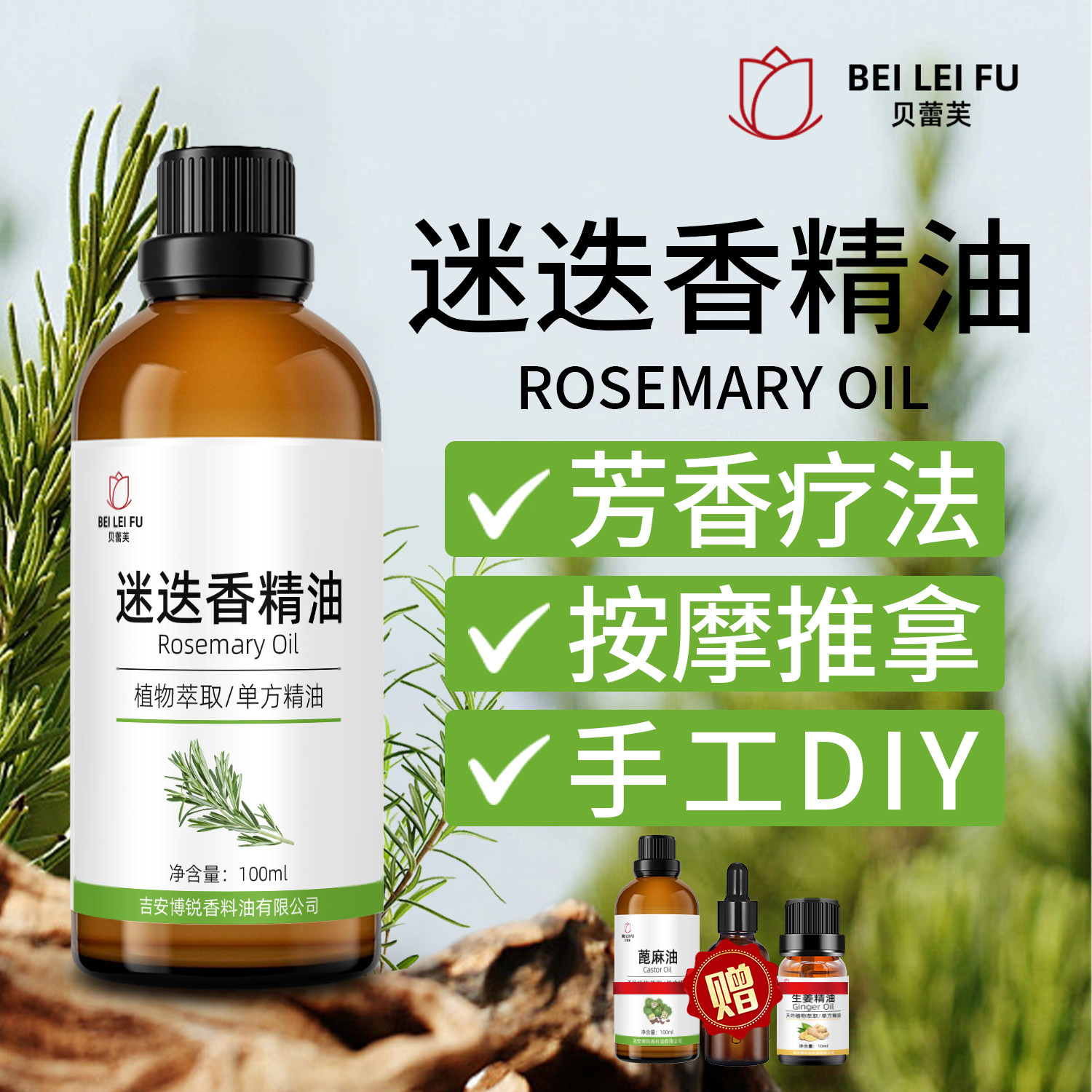 马鞭草酮迷迭香精油单方精油植物精油养发头皮按揉按摩送蓖麻精油,美容护肤/美体/精油,单方精油,淘宝优惠券,粉丝福利购,淘宝优惠卷