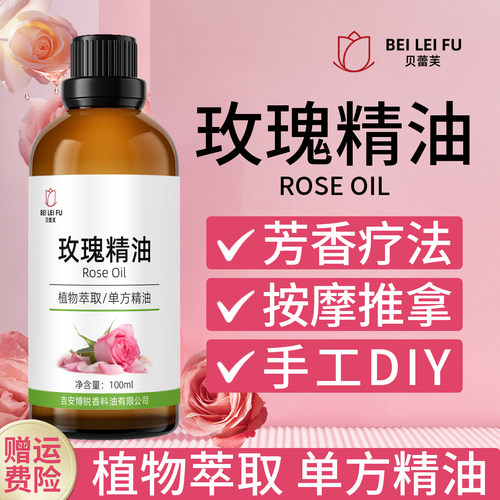 玫瑰精油全身推拿按摩泡澡美容院