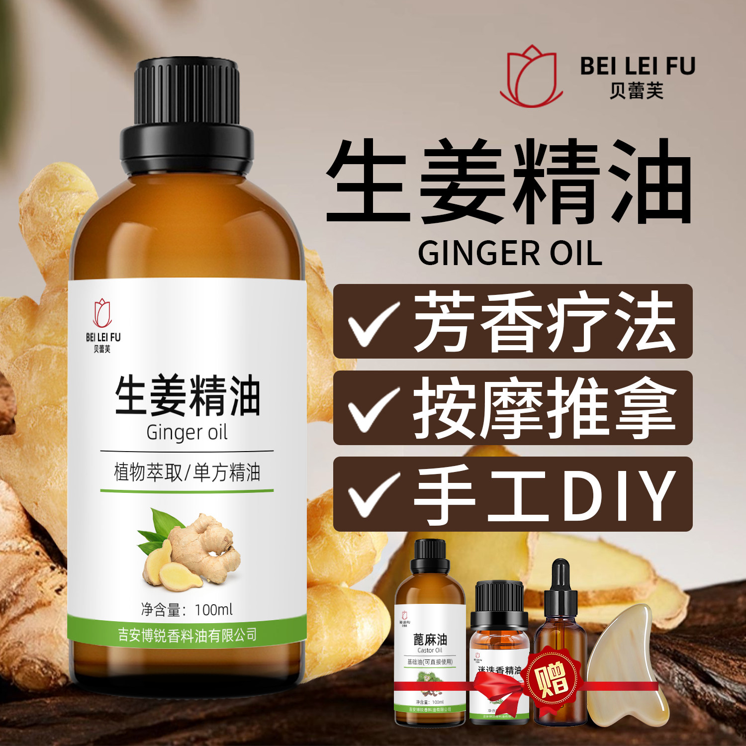 超临界生姜精油单方老姜精油植物萃取暖身泡脚泡澡按摩推拿刮痧油