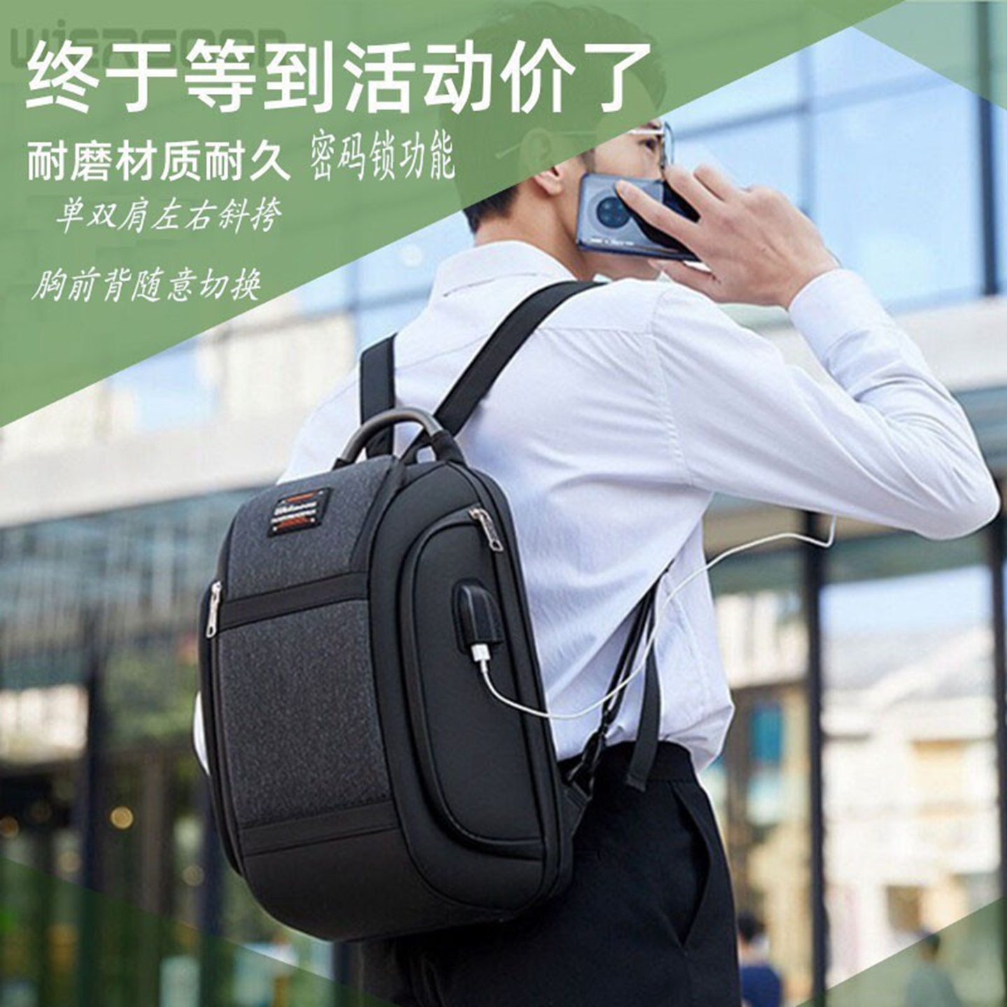 密码锁防盗商务双肩包维尔胜防水