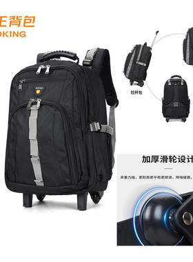 奥王双肩拉杆包男女通用旅行背包大容量商务登机带轮减负书包大容
