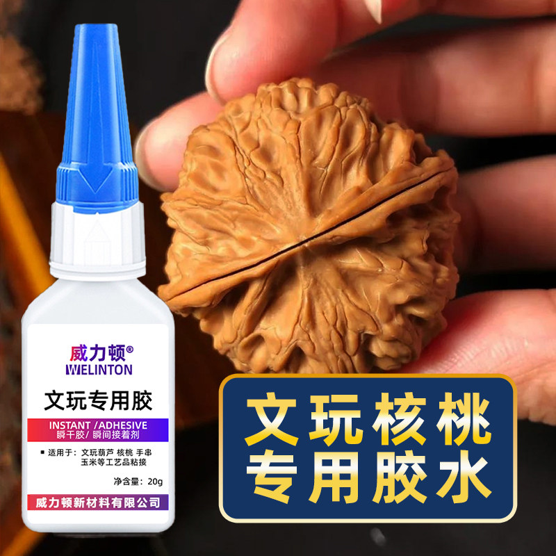 文玩核桃修复胶粘手把件开裂漏眼修补粉末橄榄磨盘玉米葫芦龙头加固强力快干手工diy配饰绿松石镶嵌胶水