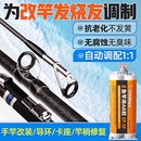 谷麦竿矶竿卡座竿稍绳路亚竿碳素加固导环修复万能配件粘海竿修复黑色AB胶 鱼竿专用环氧树脂胶水diy手竿改装