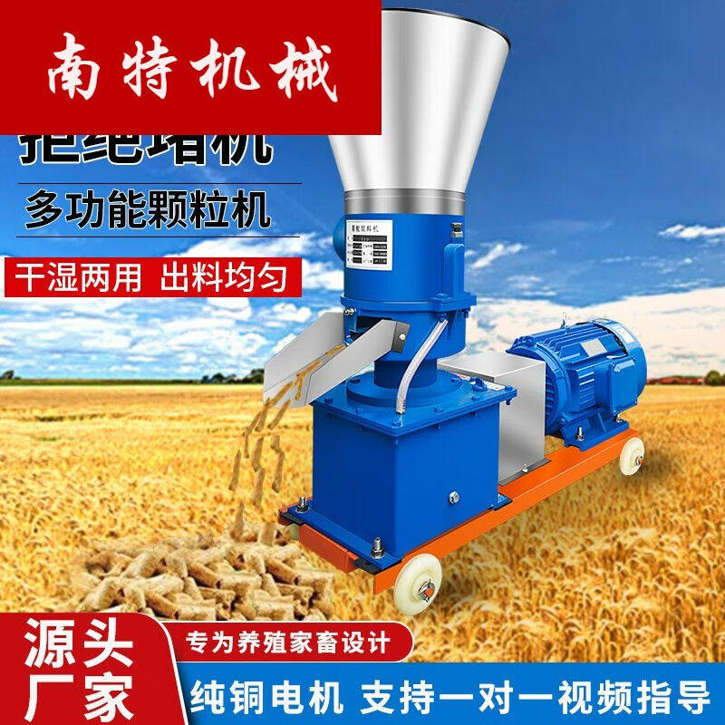 象吉乐饲料颗粒机家用鸡鸭鱼猪牛羊养殖造粒设备玉米秸秆制粒机18