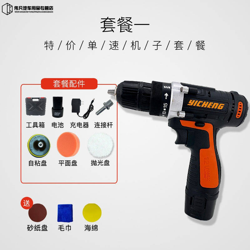 蒲阳世家逐月无线充电式多功能汽车抛光机12V小型打蜡神器电动工