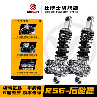 比博士RS6后避震适用九号MZMIX小牛FXT NXT 极核AE4 AE5i避震器