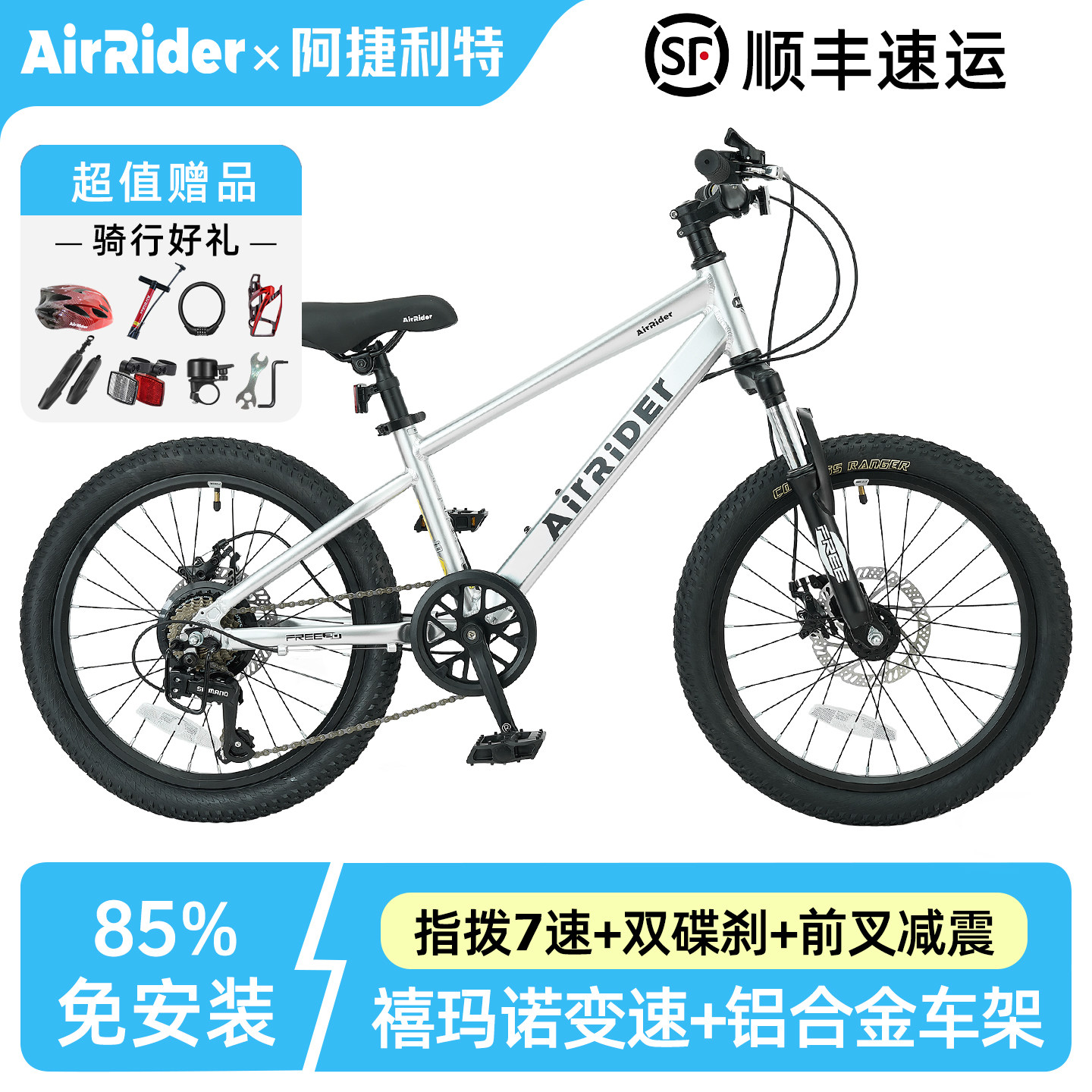 儿童自行车6-12岁男女孩20/24寸铝合金青少年学生山地车减震变速