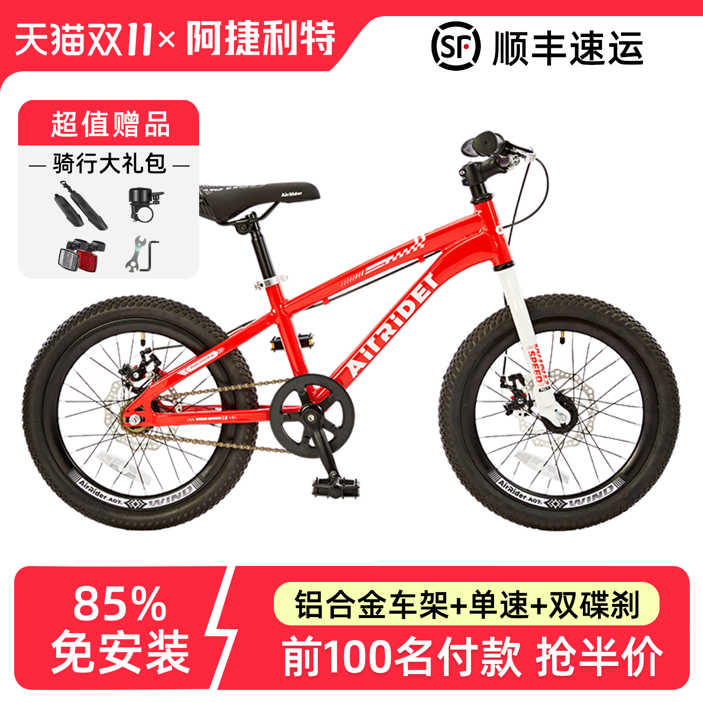 AirRider儿童自行车铝合金6-12岁男女孩中大童山地车变速学生单车