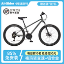 15岁男女孩学生单车 AirRider儿童自行车变速铝合金青少年山地车8