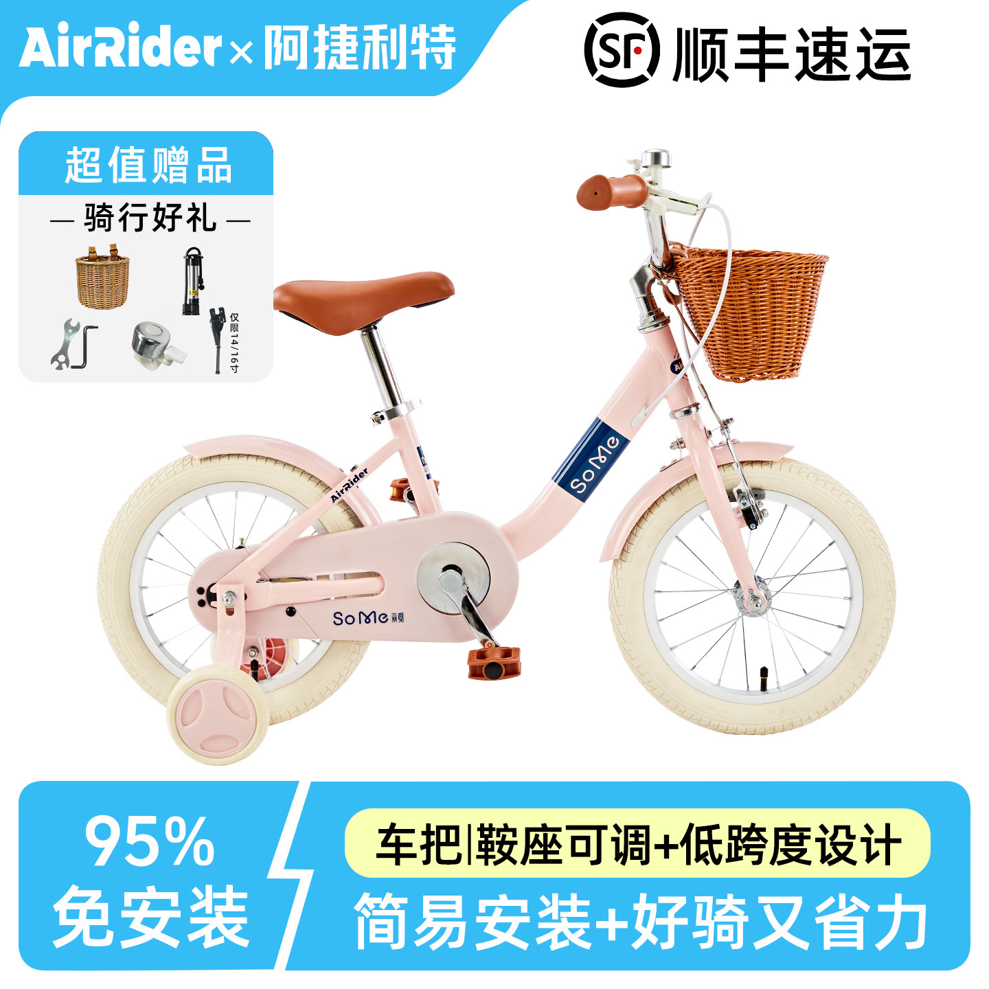 AirRider儿童自行车3-6岁男孩女童小学生脚踏车宝宝童车带辅助轮