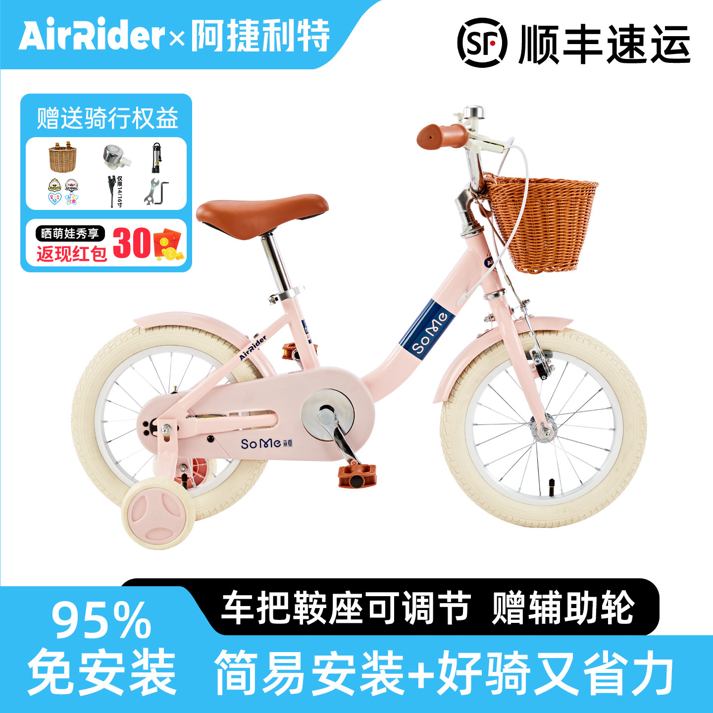 AirRider儿童自行车3到6岁男孩女童小学生脚踏车宝宝童车带辅助轮