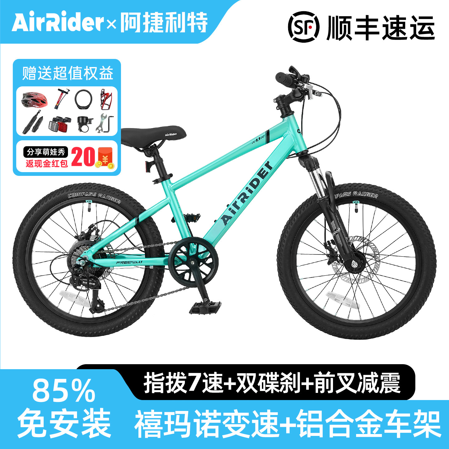 儿童自行车6-12岁男女孩20/24寸铝合金青少年学生山地车减震变速