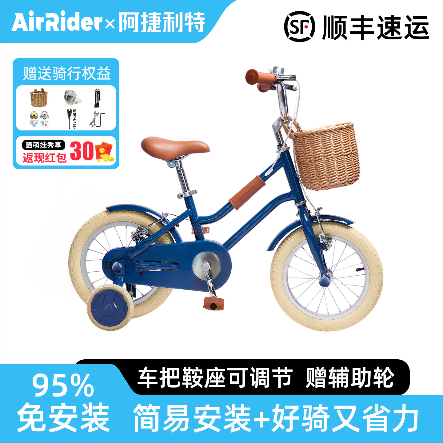 AirRider儿童自行车男孩女童3到6岁中小童脚踏车带辅助轮宝宝童车
