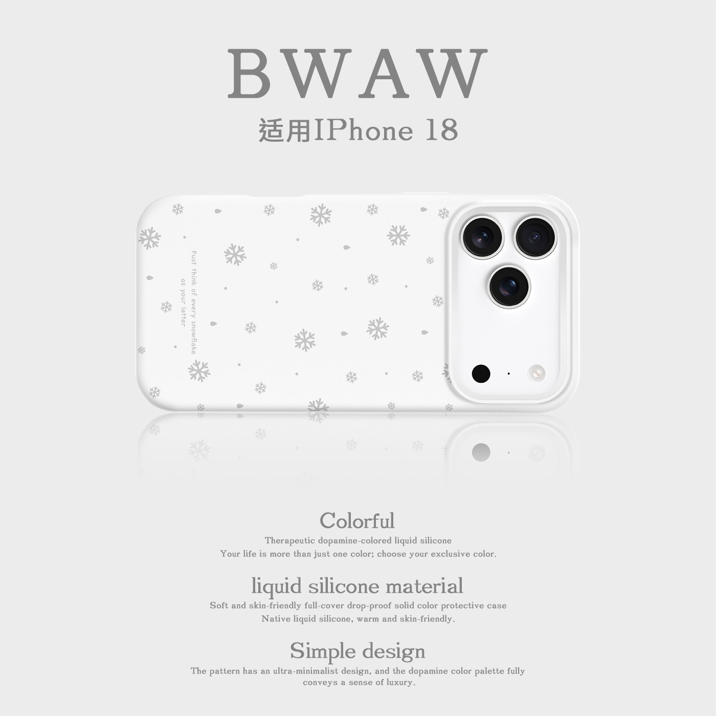 BWAW 韩系ins风简约雪花magsafe磁吸液态硅胶适用于苹果iPhone18手机壳17promax全包防摔18pro小众16超火新款