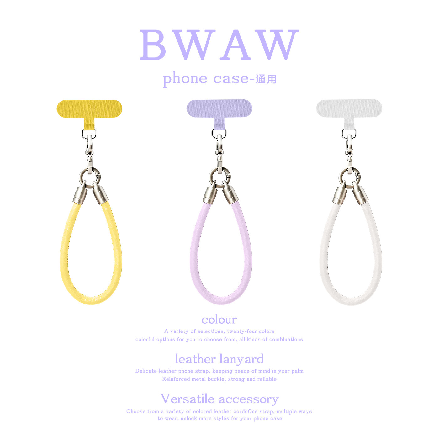 BWAW 原创简约百搭短款马卡龙纯色金属皮质三角扣手机挂绳情侣手机壳通用防丢防摔高级感便携包包钥匙扣女款