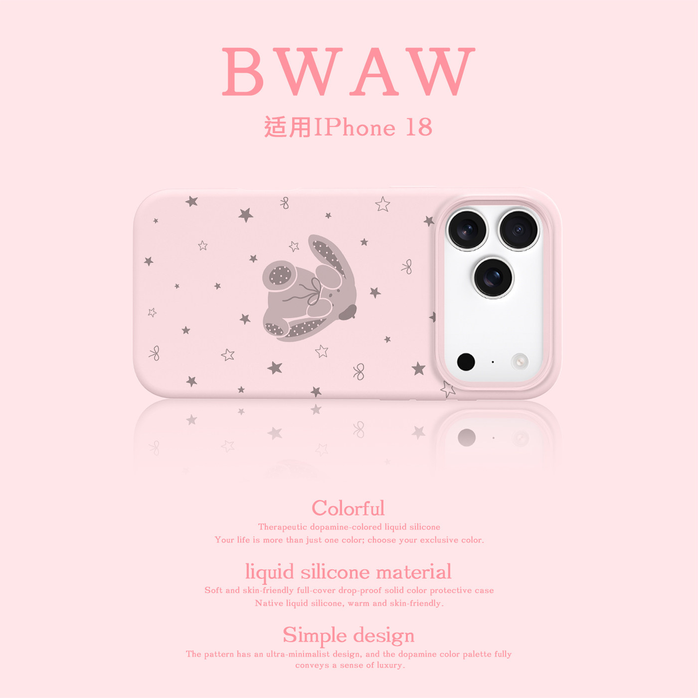 BWAW ins风创意星星小兔magsafe磁吸液态硅胶适用于苹果iPhone18手机壳18promax全包防摔17pro少女16可爱小众