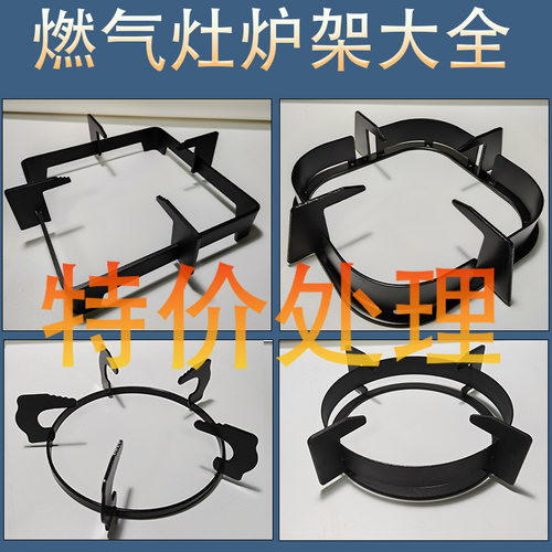 通用款【燃气灶架托煤气灶架子】