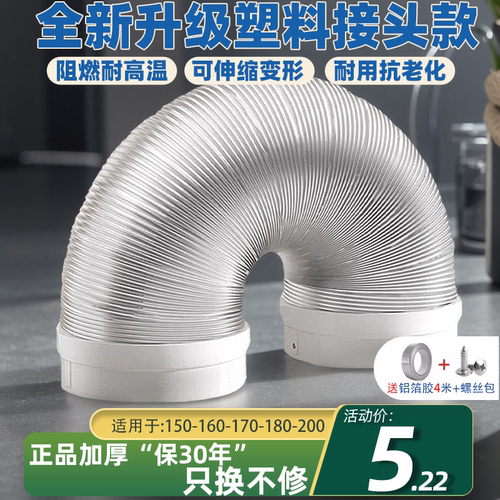 静音纯铝烟管热销1000+