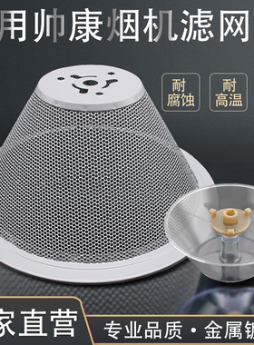 适用帅康抽油烟机过滤网CXW-200-M335M312M316MD35通用过滤油烟网