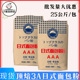 面包粉日清高筋粉吐司面包小麦粉商用烘焙原料25kg 顶焙良品3A日式