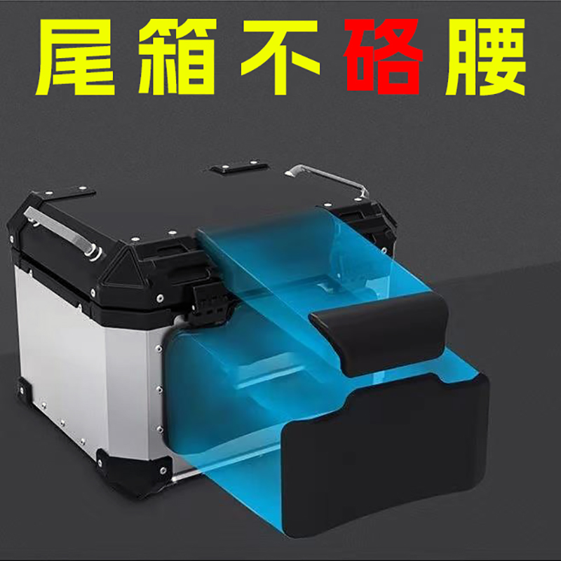 电动车后备箱靠背铝合金后尾箱靠垫机车通用防水立马行李箱配件