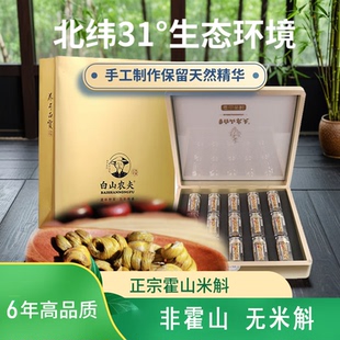 张记白山农夫霍山米斛正品米斛礼盒装送礼长辈官方旗舰店
