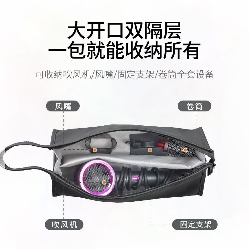 吹风机收纳包旅行卷发棒直板夹Dyson保护套便携袋子