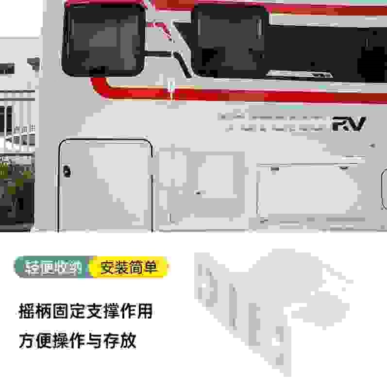 房车遮阳棚摇杆卡子支架 固定底座 伸缩杆专用 旋转摇把卡扣 房车