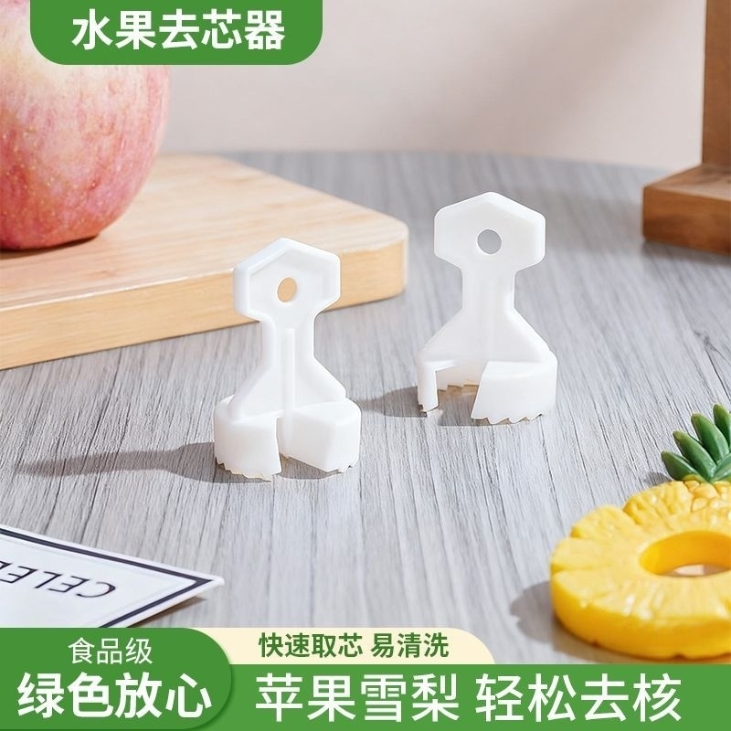 新款水果专用去芯器加厚苹果雪梨去核神器厨房手动手工工具家用
