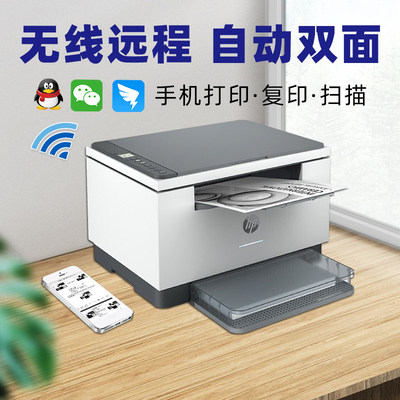 HP惠普M233sdw208dw双面打印黑白激光复印扫描一体机无线WIFI家用