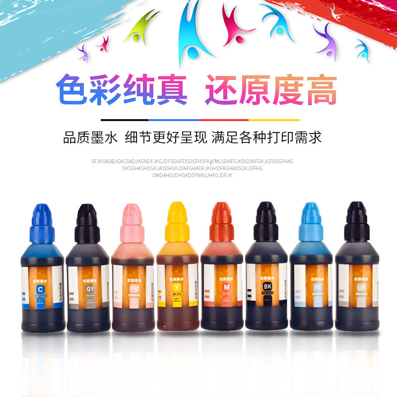 佳能打印机墨水适用佳能PRO100/pro200/300喷墨8色42墨盒墨水65