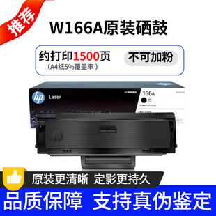 HP惠普原装W168A黑色w1680a硒鼓115a打印机117W墨盒105a 116w墨粉