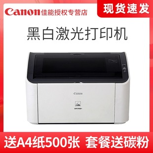 6230dn黑白激光打印机小型办公A4商用 2900 佳能LBP6018L 6018w