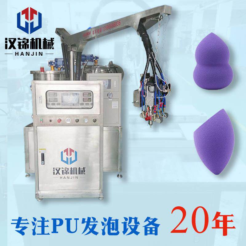 供应美妆蛋发泡机 聚氨酯 PU低压发泡机粉扑非乳胶发泡机