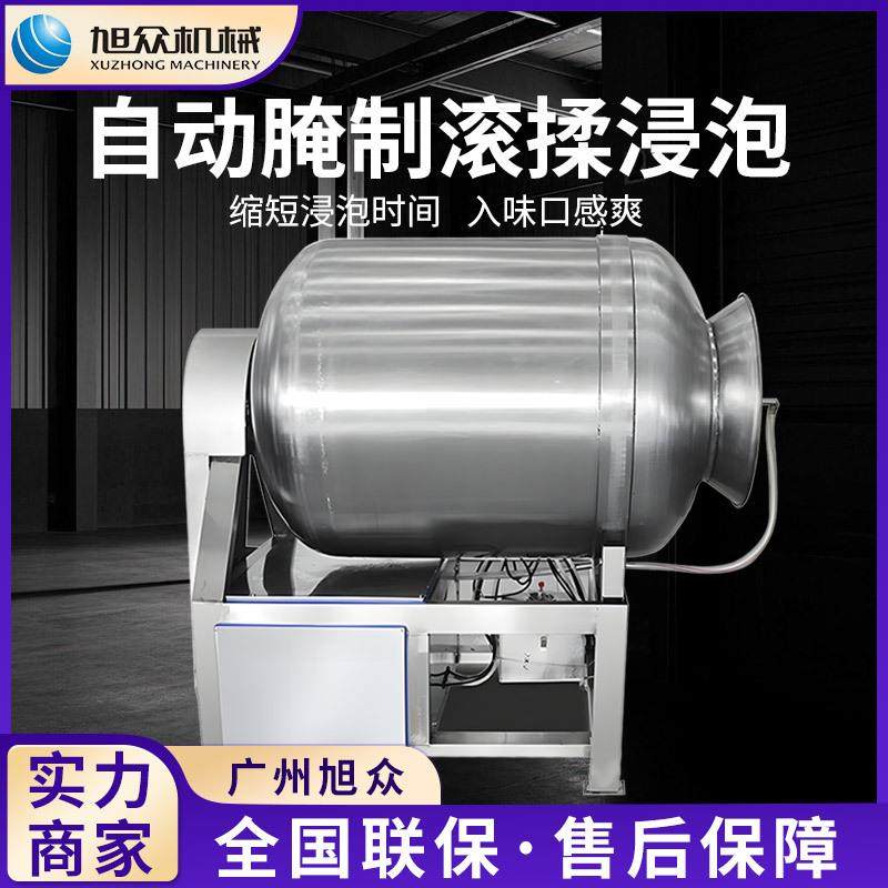 全自动真空滚揉机商用不锈钢真空搅拌腌制机肉类加工入味滚揉机,清洗/食品/商业设备,肉制品加工设备,淘宝优惠券,粉丝福利购,淘宝优惠卷
